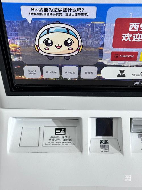 2024青春答卷 基于地铁售票机的人机工学及体验优化研究