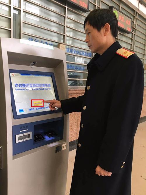 铁路蜀黍教你快速找到自动取票机 在售票厅轻松取票
