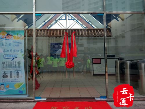 智享水上乐趣 云卡通票务系统与智能计时收费机如何重塑水上乐园运营