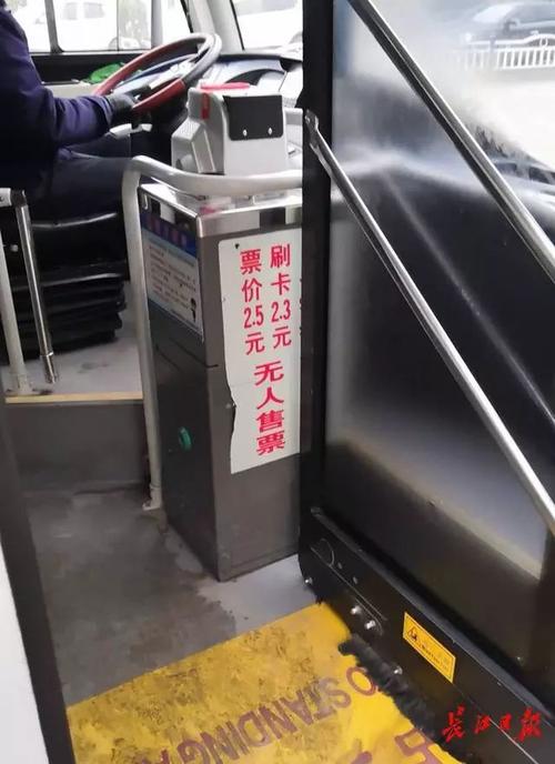 告别“零头公交” 市民建议票价“化零为整”与售票机升级背后的民生考量