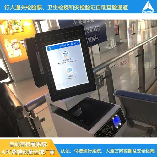 铁路自动售检票系统与售票机在票务售票实训系统中的应用与意义