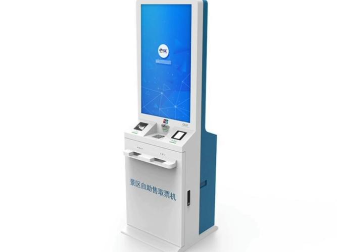 自助终端机优点多多 从售票到服务，一机搞定