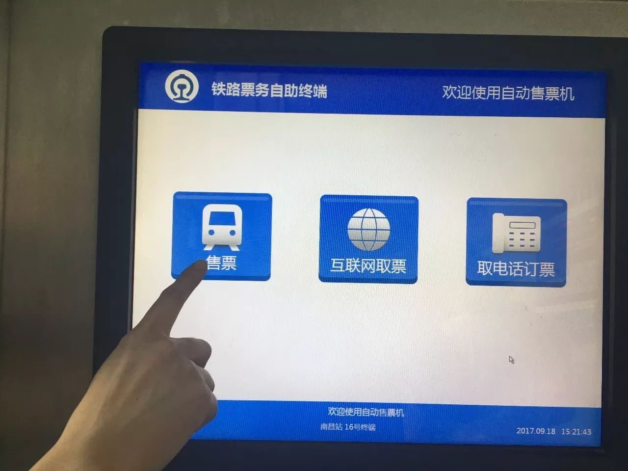 扫一扫，购票新体验 自动售票机上线扫码购票功能