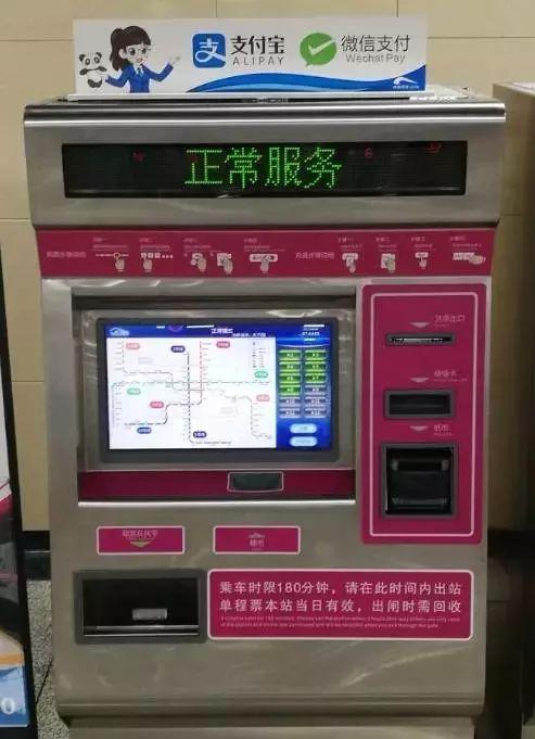 成都地铁自动售票机手机支付全攻略 60个车站畅行无忧