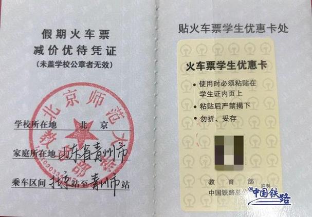 学生优惠票在车站如何办理业务 人工窗口与自动售（取）票机的实用指南